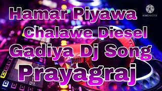 Hamar Piyawa Chalawe Diesel Gadiya Dj Song [upl. by Terpstra]