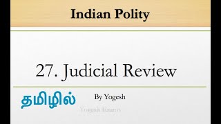 27 Judicial Review  Laxmikanth  INDIAN POLITY  TAMIL  Yogesh Exams [upl. by Anisor]